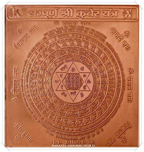 Rasania Ashokkumar D. Copper Sampurna Kuber Yantra for Puja Use at Home ...