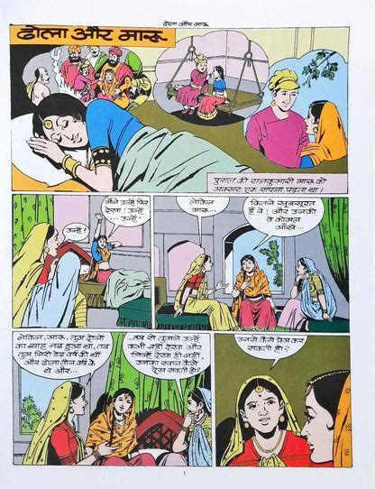 Dhola And Maru : Amar Chitra Katha Vol. 776 - Hindi – Books and You