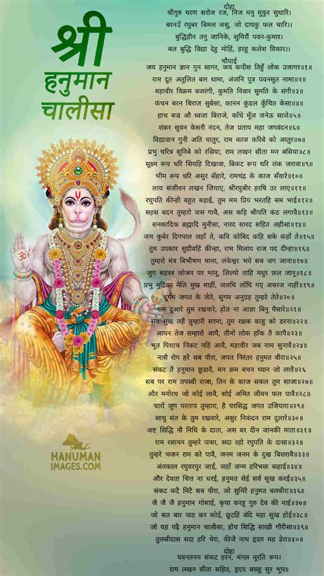 Shri hanuman chalisa pdf with lyrics and images jai shri ram – Artofit