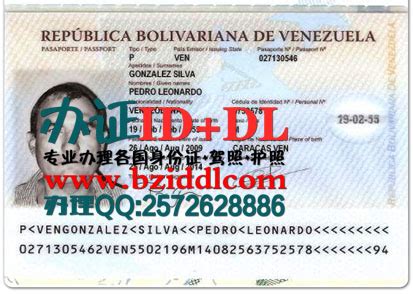 委内瑞拉护照样本- 办证ID+DL网