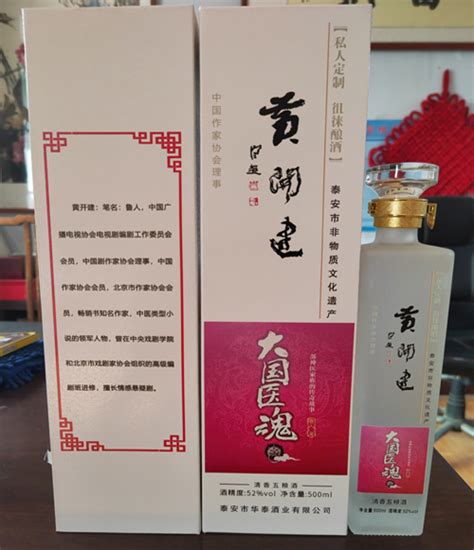 39°五岳龙酒仙酒500ml-山东泰安鲁酒酒业有限公司-好酒代理网