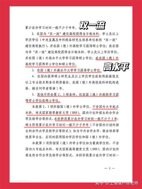 留学生上海落户政策最新规定，有效期为几年