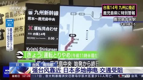 日本北海道大地震致使受灾区域大面积停电