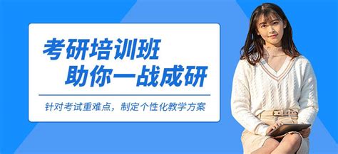 上海虹口区考研英语辅导班2023十大排名公布