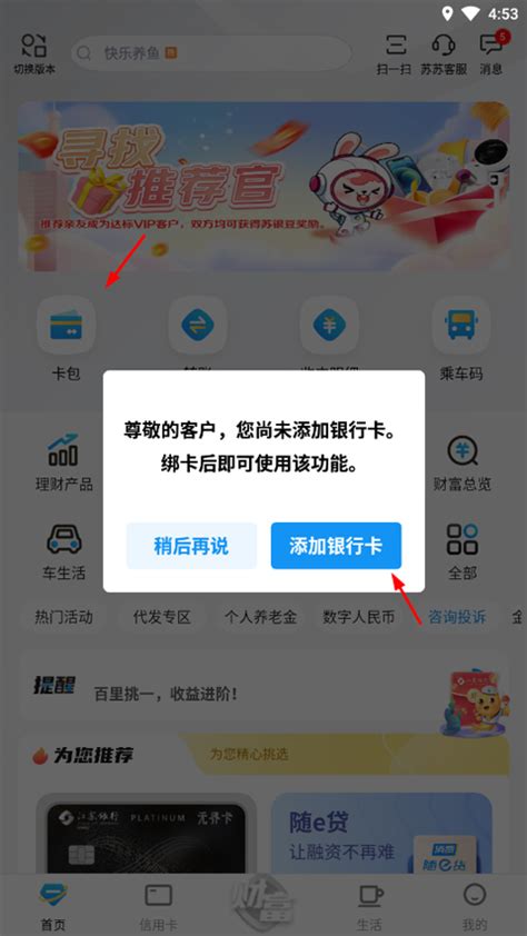 江苏银行app官方下载-江苏银行手机银行下载 v9.0.4安卓版 - 多多软件站