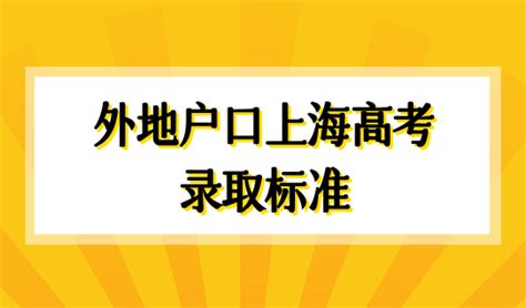 2021年上海应届生积分一类高校及研究生培养单位名单_上海居住证积分网