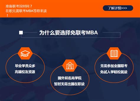 漯河国内MBA招生网_MBA招生咨询网站