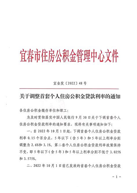 现在首套房利率是多少_各行房贷最新利率表2023年 - 富思房地产