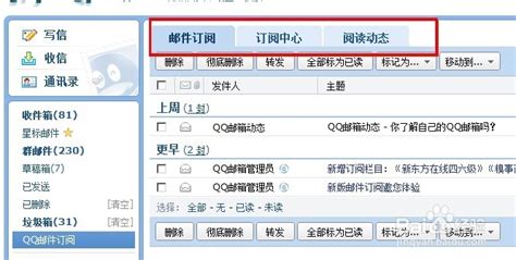 qq邮箱怎么恢复已经删除了的邮件_腾讯手游助手下载攻略资讯_靠谱助手官网