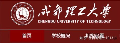 成都理工大学成人学历「自学考试」、「成人高考」招生专业及要求 - 知乎