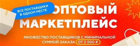 Wikkeo.com | Оптовый маркетплейс 2024 | ВКонтакте