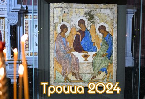 С Троицей 2024: картинки, открытки, поздравления