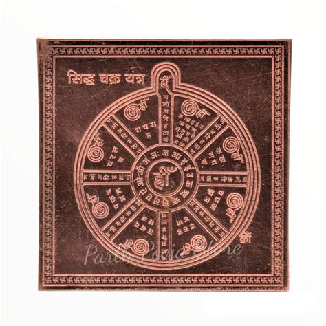 Siddhachakra Yantra in Copper - Spiritual Growth — Parthpooja