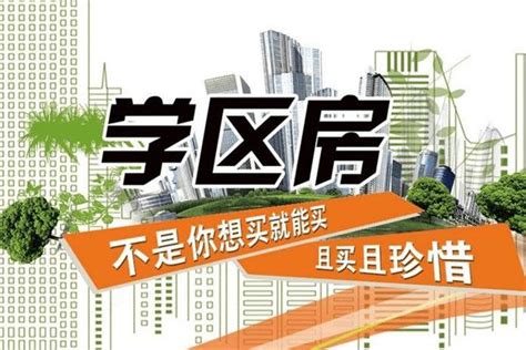 北京西城学区房调研：全国第一的房价，北京学区的顶点，详细至极的攻略 - 知乎
