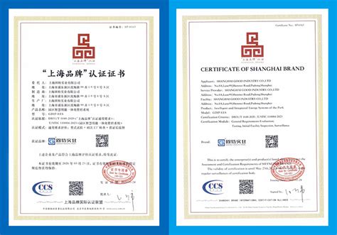 《中国著名品牌》证书 -- 贵州终淼克星建筑材料有限公司