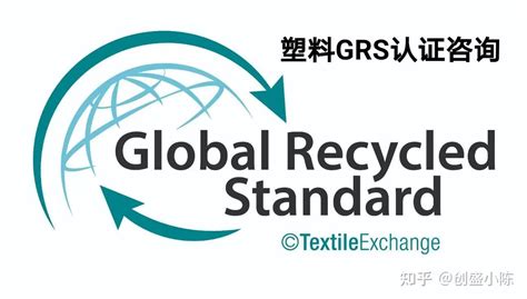 塑料GRS认证-PET/PP/PVC/ABS/TPR/TPE GRS认证咨询 - 知乎