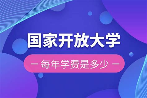 河南省2023年开封大学成人高等教育招生简章 - 知乎