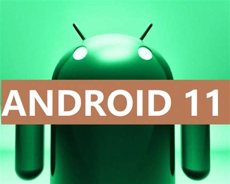 Android Version 11 的图像结果