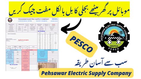 Check PESCO Online Bill | Download Duplicate PESCO Bill 2025