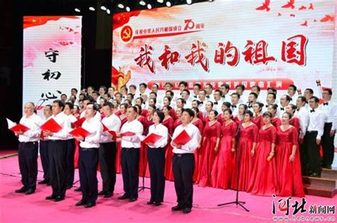 邢台市纪检监察系统歌唱祖国歌曲汇演举行-国际在线