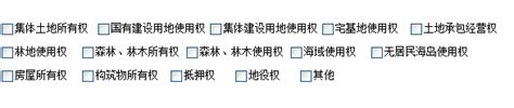 杭州不动产登记申请表去哪里下载- 杭州本地宝
