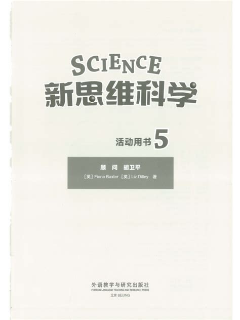 Science Modals Class 5 的图像结果