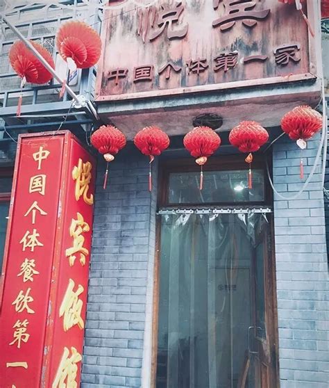 吃了这么多家餐馆，你见过中国第一家个体餐厅吗？