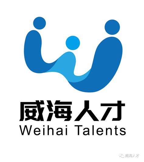 威海人才市场，荣成人才市场，文登人才市场，威海招聘会，威海找工作，威海人才网，威海招聘网