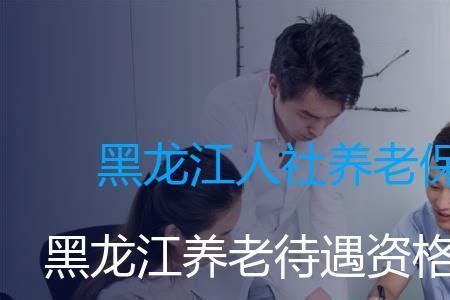 龙江人社app官方下载-龙江人社手机客户端下载安装[生活休闲]