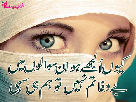 Sad And Love Poetry: 2 Line Sad Shayari with Images in Urdu Fonts
