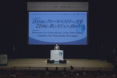 CSIS主办研讨会“回顾20世纪世界史 － 展望21世纪新蓝图”_总理动向_日本国首相官邸