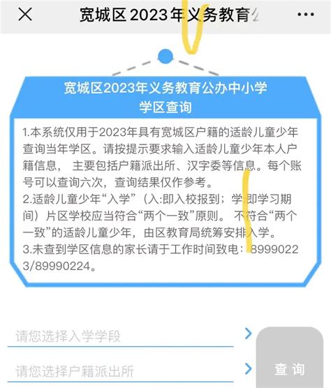 2021年长春绿园区公办初中学校学区划分范围(小升初划片范围)_小升初网