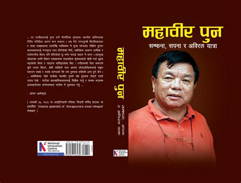Mahabir Pun's Biography Book - The Buzz Nepal
