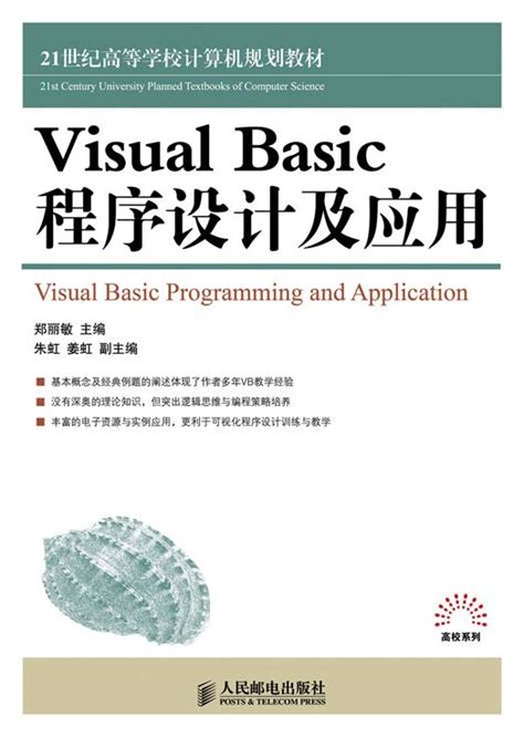 Visual Basic Programming Jobs 的图像结果