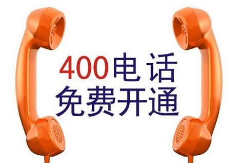 单县400电话申请多少费用一年_行业知识_企业彩铃制作网