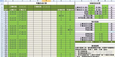 工资核算表图片_Excel_编号12289901_红动中国