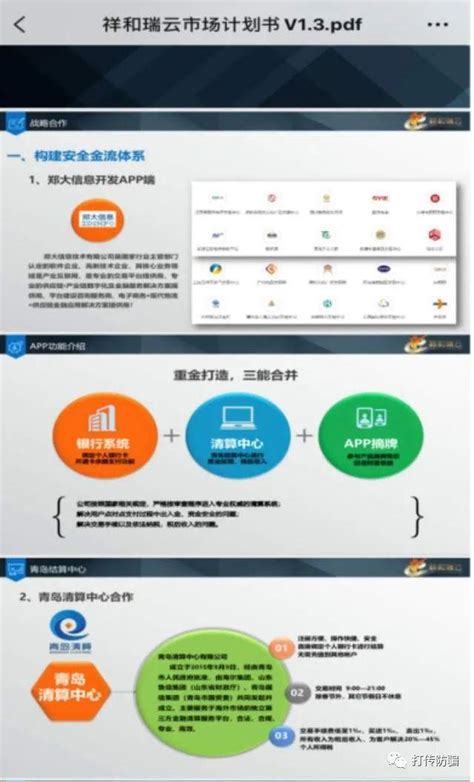 青岛将建设区块链产业四大平台_IFTNews