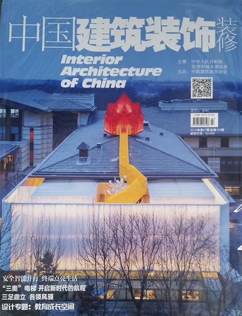 2019年第5期 -《装饰》杂志官方网站 - 关注中国本土设计的专业网站 www.izhsh.com.cn
