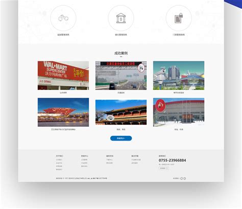 深圳网站建设 企业官网设计【艾立克】_网站设计案例 - 华略创意设计公司