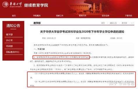 2022年10月福建自考准考证打印时间及入口_成人高考考试网_华图教育