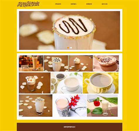 奶茶店学生网站制作 DW简单奶茶网页代做 大学生html网页设计作业模板下载 - STU网页设计