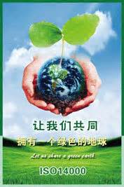 环境保护宣教挂图|环保宣传图片|环保宣传画|环保宣传海报|环保宣传内容|节能环保宣传用语