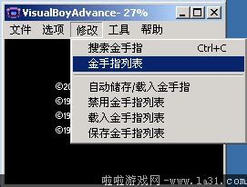 GBA模拟器(VBA)金手指使用图文教程-百度经验