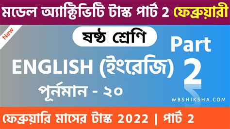 Image result for Model Activity Task Class 8 English Part 6