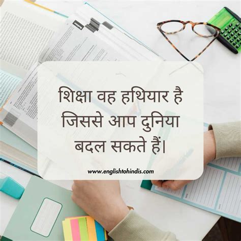 75+ Student Motivational Quotes in Hindi | छात्रों के प्रेरणादायक हिंदी मोटिवेशनल कोट्स