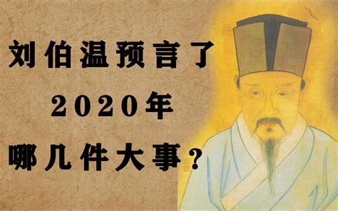 夜读 | 老北京传说一箭定京城之2：刘伯温最初选定的明朝都城新址是南苑？_北京日报APP新闻