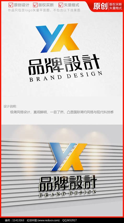 科技字母YK公司logo商标志yx设计图片下载_红动中国