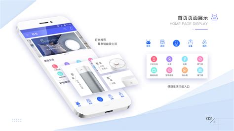 智慧家App|UI|APP界面|Zhang蕾 - 原创作品 - 站酷 (ZCOOL)