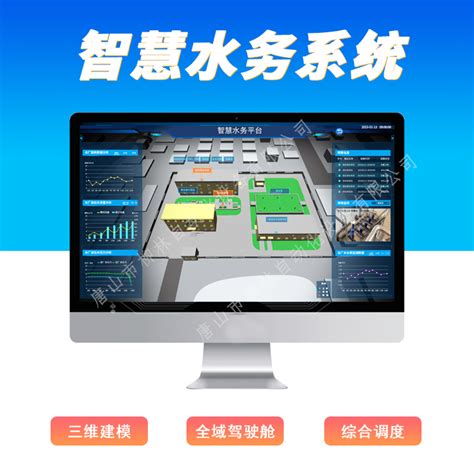 2021年智慧水务系统必备功能浅析_成都深龙软件官方网站