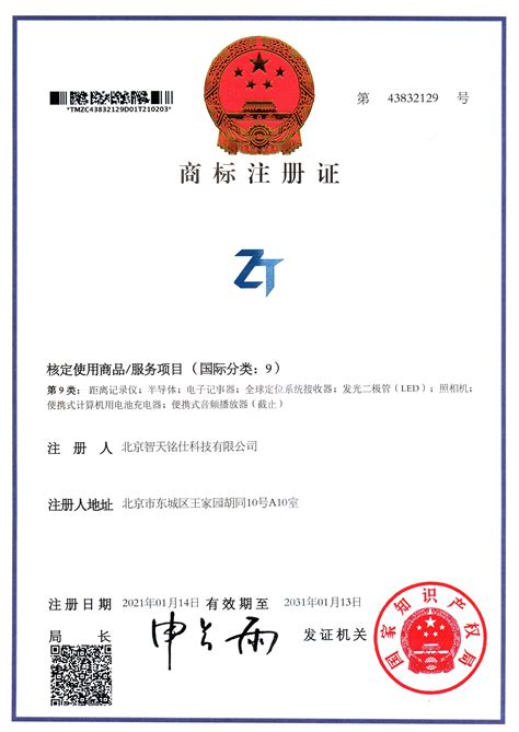 深圳市云智纵横科技有限公司2020最新招聘信息_电话_地址 - 58企业名录